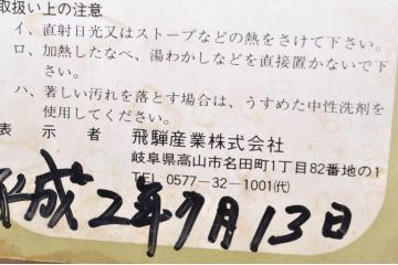 和製ビンテージ　飛騨産業　キツツキ　樺材(カバ材)　濃淡のある木の色合いが美しい卓上回転台(ローテーブル、ターンテーブル、テレビ回転台、飾り台、花台、陳列台、店舗什器、ヴィンテージ)(R-065900)