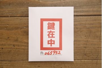 中古　美品　国産　職人手造り　重厚な雰囲気漂う民芸箪笥(サイドチェスト、引き出し、収納箪笥、整理箪笥、和タンス)(R-065952)