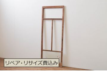 アンティーク建具　大正ロマン　懐かしい雰囲気の幅狭ガラス戸1枚(引き戸)(R-065989)
