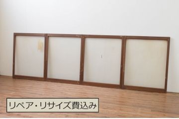 アンティーク建具　レトロな雰囲気が魅力的!!シンプルなデザインのモールガラス窓4枚セット(ガラス戸、引き戸)(R-066006)