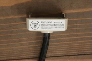 和製ビンテージ　YAMAGIWA(ヤマギワ)　京都指し物工芸　和田卯　榎本文夫作　秋田杉　優美な曲線が魅力の曲げ木照明(京指物、曲木、和風照明、天井照明、ペンダントライト、吊り下げ照明、シェード、電笠、ヴィンテージ)(R-066092)