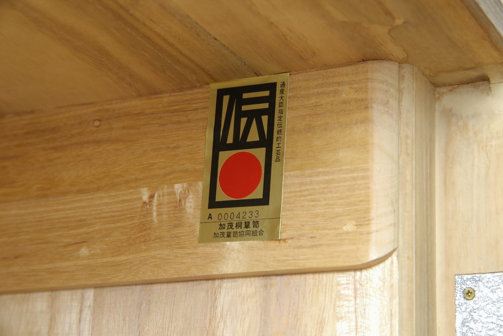 中古　繊細なデザインの金具が洗練された雰囲気を高める加茂総桐箪笥(並厚)　(R-066096)