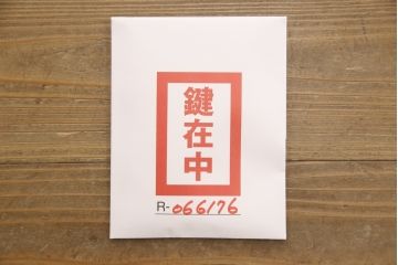 中古　岩谷堂箪笥　力強い木目と重厚感ある金具が魅力の和箪笥(衣装タンス、収納たんす、引き出し、サイドチェスト)(R-066176)