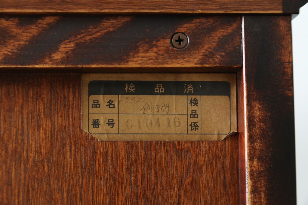 中古　美品　国産民芸家具　和・洋どちらのお部屋にも取り入れやすい!!シックな色合いの縦型ガラスケース　(R-066227)