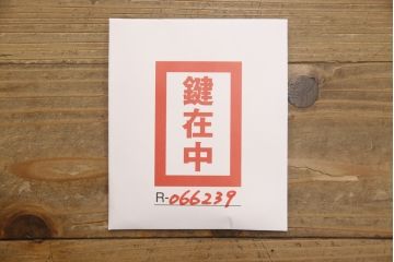 中古　岩谷堂箪笥　桜木作　上品なデザインの黒金具が美しいローチェスト(ローボード、サイドボード、リビングボード、テレビ台、テレビボード、引き出し、和箪笥、収納タンス)(R-066239)