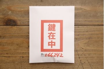 中古　美品　三越デパート取り扱い　国産民芸　職人手造り　松の金具が存在感を高める縦型チェスト(桐箪笥、桐たんす、和タンス、収納箪笥、整理箪笥、引き出し)(R-066242)