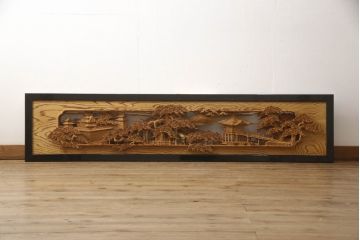 アンティーク建具　高級品!!　厚みある緻密な彫り込みの彫刻が美しい欄間1枚(明り取り、明かり取り)(R-066246)