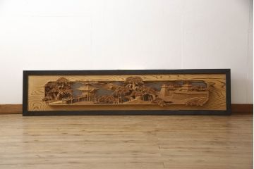 アンティーク建具　高級品!!　厚みある緻密な彫り込みの彫刻が美しい欄間1枚(明り取り、明かり取り)(R-066246)