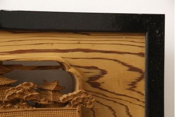 アンティーク建具　高級品!!　厚みある緻密な彫り込みの彫刻が美しい欄間1枚(明り取り、明かり取り)(R-066246)