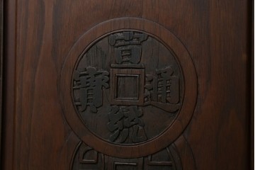 ヴィンテージ家具　1960年から1970年頃　高級品　シノワズリ様式　クルミ材　手彫りの彫刻が細やかで美しいサイドボード　(R-066275)