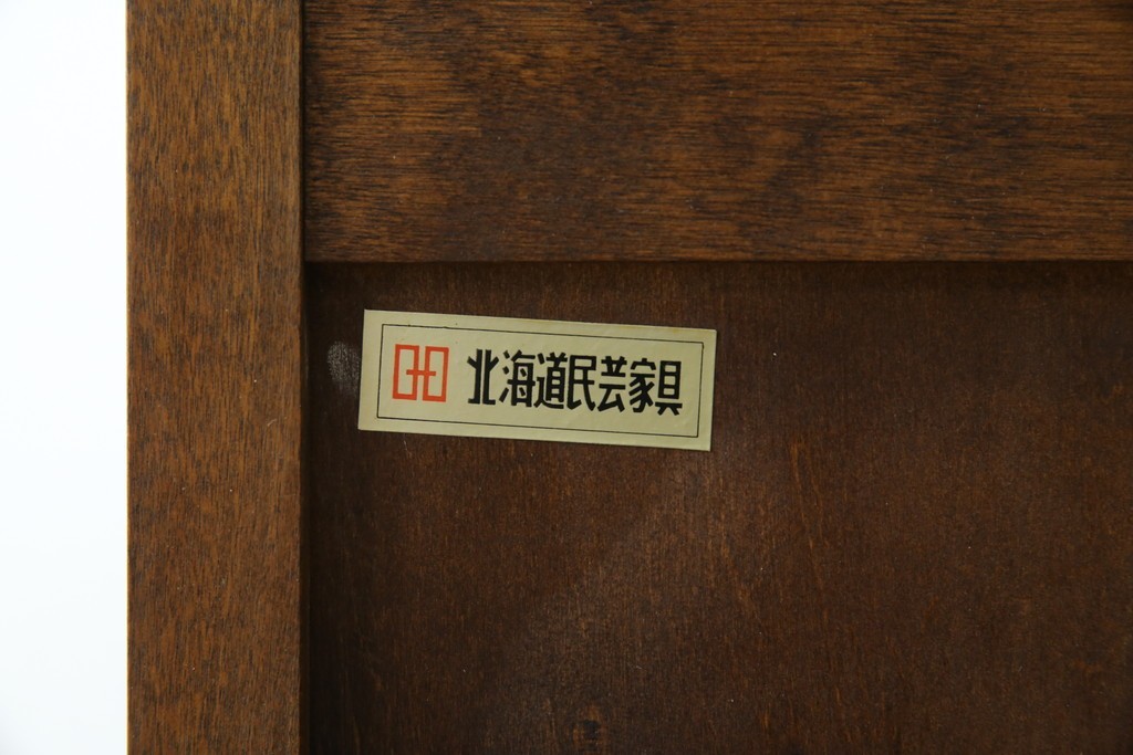 和製ヴィンテージ　北海道民芸家具　上品な佇まいが魅力的なチェスト　(R-066396)