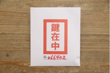 中古　欅産業　漆塗り　朱塗り　迫力のある手打ち金具が目を引く仙台民芸小箪笥(仙台箪笥、片開小箪笥、小引き出し、小物収納、卓上収納)(R-066402)