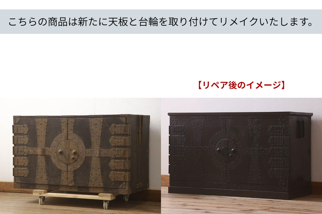 《天板・台輪取り付け加工費込み》　和製アンティーク　時代箪笥　杉材　観音箪笥ローチェスト　(R-066477)