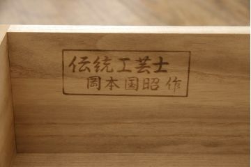 中古　伝統工芸士　岡本国昭作　赤と白の房飾りが和の雰囲気を高める紀州箪笥(胴丸、総桐箪笥、総桐たんす、着物箪笥、衣装箪笥、和タンス、引き出し、収納箪笥)(定価約140万円)(R-066519)