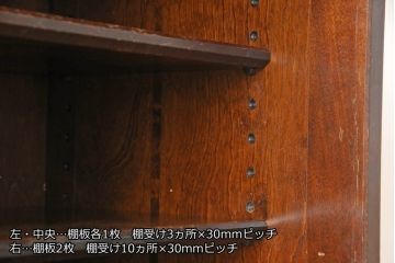 和製ビンテージ　絶版品!!　北海道民芸家具　見せる収納におすすめ!!シックな色合いのサイドボード(茶棚、飾り棚、サイドキャビネット、収納棚、戸棚、ヴィンテージ)(R-066535)