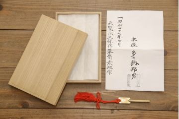 和製ビンテージ　美品　木匠・多々納邦男作　上質な和の空間を演出する総桐箪笥(総桐たんす、胴丸、衣装箪笥、着物箪笥、収納タンス、引き出し、和箪笥、ヴィンテージ)(R-066536)