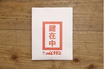 中古　美品　民芸家具　角手型の引手金具がアクセントの収納箪笥(洋服タンス、衣装箪笥、和タンス、引き出し、サイドチェスト)(R-066542)