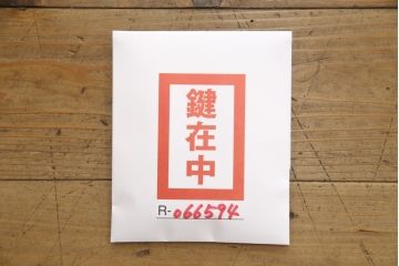 和製アンティーク　庄内地方　前面欅(ケヤキ)材　杢目が美しい刀箪笥(ローボード、ローチェスト、テレビ台、テレビボード、引き出し、時代箪笥)(R-066594)