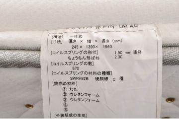 中古　超美品　ACTUS(アクタス)　ソシア(SOSIA)　ドリームベッド(dream bed)　ヘッドクッション付き　上質なくつろぎの時間を演出するNOSTAGE MATTRESS(ノスタージュ マットレス)付きダブルベッド(ベッドフレーム、マットレス、ヘッドボード)(定価:ベッドフレーム約12万円/マットレス約14万円)(R-066619)