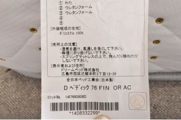 中古　超美品　ACTUS(アクタス)　ソシア(SOSIA)　ドリームベッド(dream bed)　ヘッドクッション付き　上質なくつろぎの時間を演出するNOSTAGE MATTRESS(ノスタージュ マットレス)付きダブルベッド(ベッドフレーム、マットレス、ヘッドボード)(定価:ベッドフレーム約12万円/マットレス約14万円)(R-066619)