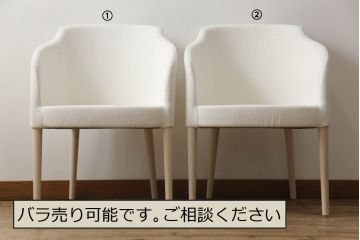 中古　短期展示品　極美品　相合家具製作所(SOGOKAGU)　マーガレット(MARGUERITE)　シンプルなデザインが魅力的なアームチェア2脚セット(一人掛けソファ、1人掛けソファ、ラウンジチェア、パーソナルチェア)(R-066660)
