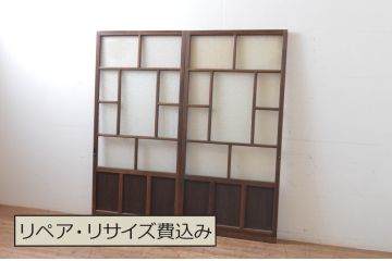 アンティーク建具　大正ロマン!!　ダイヤガラス入り　ノスタルジックな雰囲気漂うガラス戸2枚セット(引き戸)(R-066727)