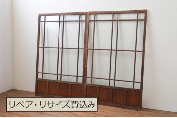 アンティーク建具　レトロな雰囲気が魅力の幅広ガラス戸2枚セット(引き戸)(R-066753)
