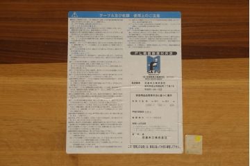 中古　日進木工(nissin)　WHITE WOOD(ホワイトウッド)　ナラ材とウォールナット材の組み合わせが美しいローテーブル(リビングテーブル、センターテーブル、座卓)(R-066814)