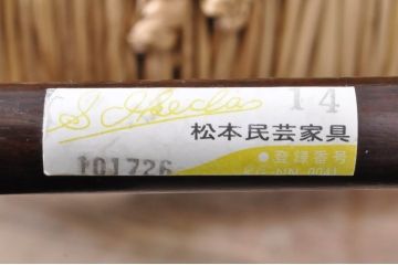 中古　美品　松本民芸家具　#37型　落ち着きのある色味がお洒落なラッシチェア(椅子、イス、チェア、ダイニングチェア)(定価約15万円)(R-066817)