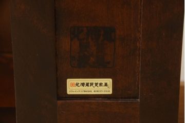 和製ビンテージ　希少な絶版品　北海道民芸家具　品の良い佇まいが魅力の薄型サイドボード(収納棚、戸棚、飾り棚、サイドキャビネット、ヴィンテージ)(R-066827)