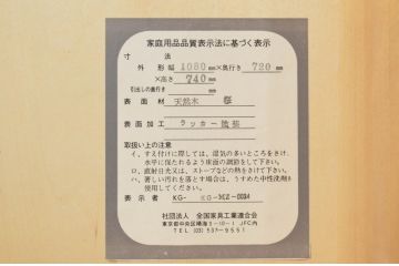和製ビンテージ　九州民芸家具　高山デザイン　上品で和モダンな雰囲気漂う片袖机(ワークデスク、在宅用、在宅ワーク用、ヴィンテージ)(R-066889)