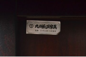 和製ビンテージ　九州民芸家具　高山デザイン　上品で和モダンな雰囲気漂う片袖机(ワークデスク、在宅用、在宅ワーク用、ヴィンテージ)(R-066889)