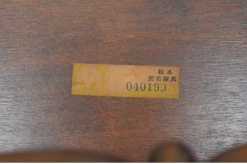 中古　松本民芸家具　#44A型　シックな色合いとクラシカルな佇まいが魅力のウィンザーチェア(ウインザーチェア、アームチェア、板座チェア、ダイニングチェア、椅子、イス)(定価約20万円)(R-066898)