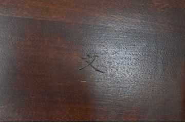 中古　松本民芸家具　#44A型　シックな色合いとクラシカルな佇まいが魅力のウィンザーチェア(ウインザーチェア、アームチェア、板座チェア、ダイニングチェア、椅子、イス)(定価約20万円)(R-066898)