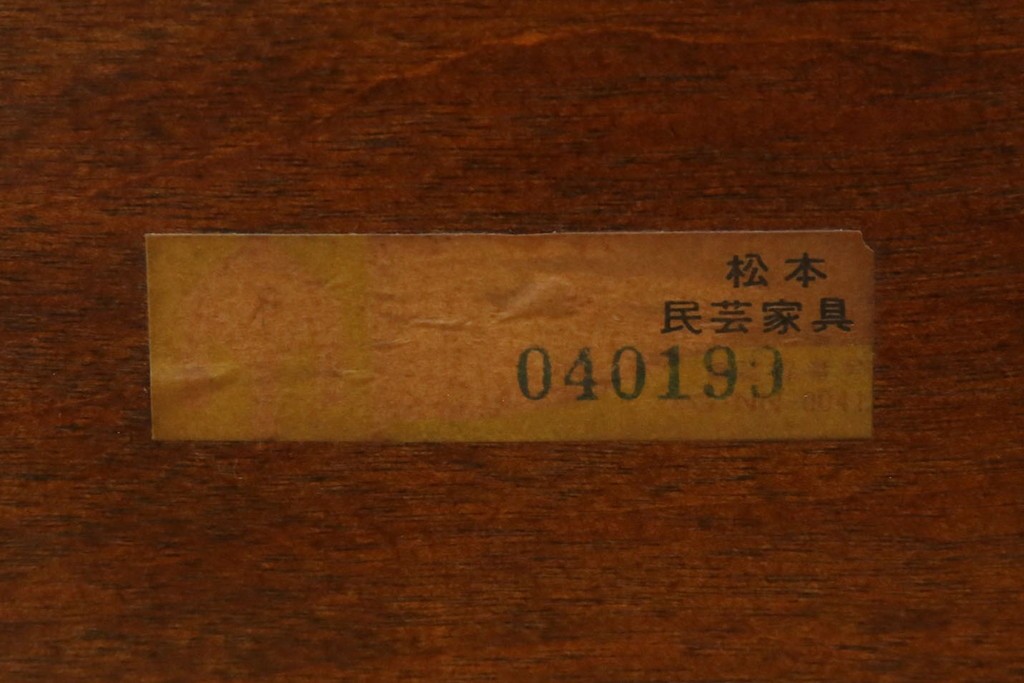 中古　松本民芸家具　#44A型　シックな色合いとクラシカルな佇まいが魅力のウィンザーチェア　定価約20万円　(R-066898)