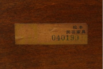 中古　松本民芸家具　#44A型　シックな色合いとクラシカルな佇まいが魅力のウィンザーチェア　定価約20万円　(R-066898)