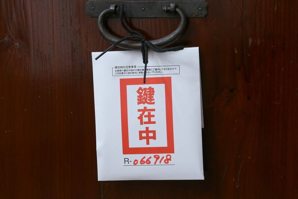 和製アンティーク　前面欅(ケヤキ)材　漆塗りの綺麗な庄内箪笥ローボード　(R-066918)