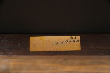 中古　松本民芸家具　#300型　レトロな雰囲気を醸し出す曲肘布張イス(1人掛けソファ、一人掛けソファ、アームチェア、椅子、イス)(定価約25万3千円)(R-066940)