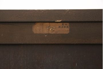 和製ビンテージ　松本民芸家具　和モダンな佇まいが目を引くA型サイドボード(収納棚、戸棚、サイドキャビネット、リビングボード、テレビ台、テレビボード、ヴィンテージ)(定価約43万7千円)(R-066945)