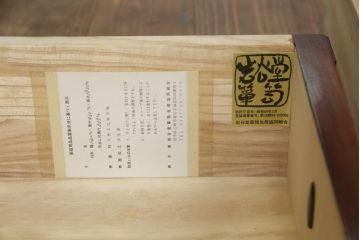 中古　岩谷堂箪笥　No.366　四尺書棚　上質な和の空間づくりにおすすめのブックケース(本箱、キャビネット、収納棚、戸棚、飾り棚)(定価約82万5千円)(R-066989)