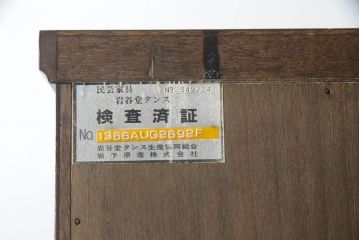 中古　岩谷堂箪笥　No.366　四尺書棚　上質な和の空間づくりにおすすめのブックケース(本箱、キャビネット、収納棚、戸棚、飾り棚)(定価約82万5千円)(R-066989)