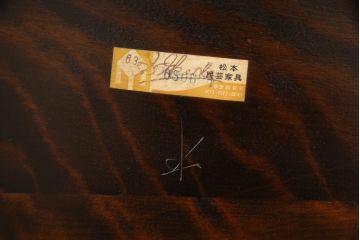 中古　松本民芸家具　上質な大人の空間づくりにぴったりな折り畳み文机(座机、ワークデスク、在宅用、在宅ワーク用、座卓、ローテーブル、センターテーブル、作業台、折りたたみテーブル)(R-066990)