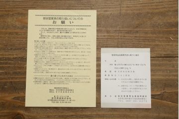中古　岩谷堂箪笥　漆塗り　品の良い牡丹の金具が魅力の扉付きチェスト(サイドボード、テレビ台、テレビボード、リビングボード、引き出し、収納棚、戸棚、収納箪笥、和箪笥)(定価約65万円)(R-067011)