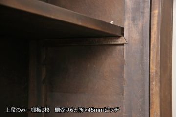 中古　軽井沢彫り　上品で和モダンな雰囲気漂う食器棚(キャビネット、収納棚、戸棚)(R-067322)