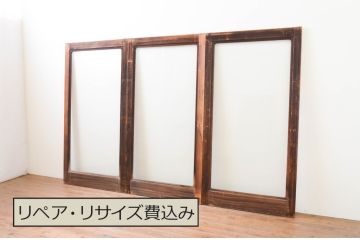 アンティーク建具　経年を感じさせる古い木味が魅力な大判ガラス戸3枚セット(引き戸)(R-067362)