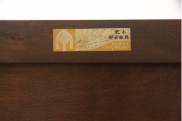 中古　レア品!!　美品　松本民芸家具　高山式洋服タンス　気品溢れるシックな佇まいが魅力的!!高山デザインのワードローブ(収納棚、戸棚、キャビネット)(定価約62万8千円)(R-067437)