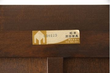 中古　松本民芸家具　高山デザイン　落ち着きのある佇まいが魅力的な水屋箪笥(食器棚、茶箪笥、戸棚、収納棚、キャビネット)(R-067441)