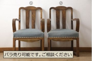 和製アンティーク　大正ロマン　カバ(樺)材　凝ったデザインが魅力的なアームチェア2脚セット(イージーチェア、ラウンジチェア)(R-067450)