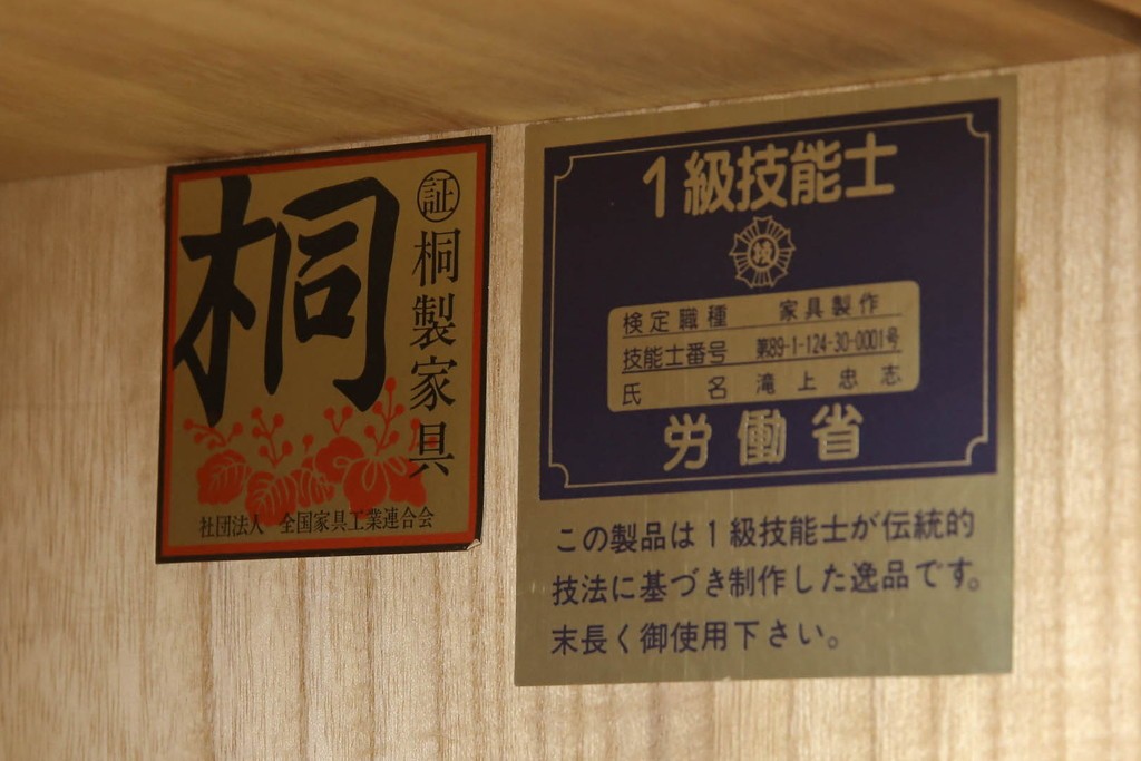 中古　蒔絵入り　1級技能士　龍上忠志作　花の絵柄がかわいらしくも品を感じさせる総桐箪笥(胴厚、四方丸、和箪笥、桐たんす、収納タンス、衣装箪笥、着物箪笥、引き出し)(定価約160万円)(R-067461)