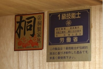 中古　蒔絵入り　1級技能士　龍上忠志作　花の絵柄がかわいらしくも品を感じさせる総桐箪笥(胴厚、四方丸、和箪笥、桐たんす、収納タンス、衣装箪笥、着物箪笥、引き出し)(定価約160万円)(R-067461)